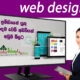 eCommerce Website Design with Hosting & Domain
