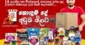 Imported & Sri Lankan Food Products