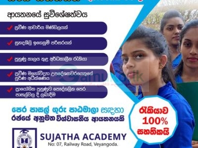 Teaching Courses | Sujatha Academy