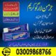 Largo Cream Price In Lahore – 03009868766
