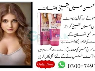 Dr Rashel Breast Enlargement Cream In Pakistan